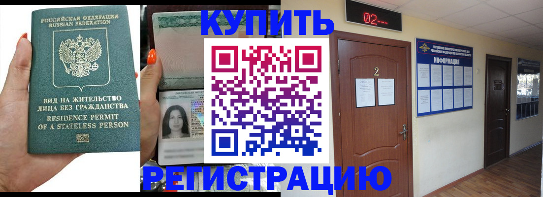 прописка для школы в Ахтубинске