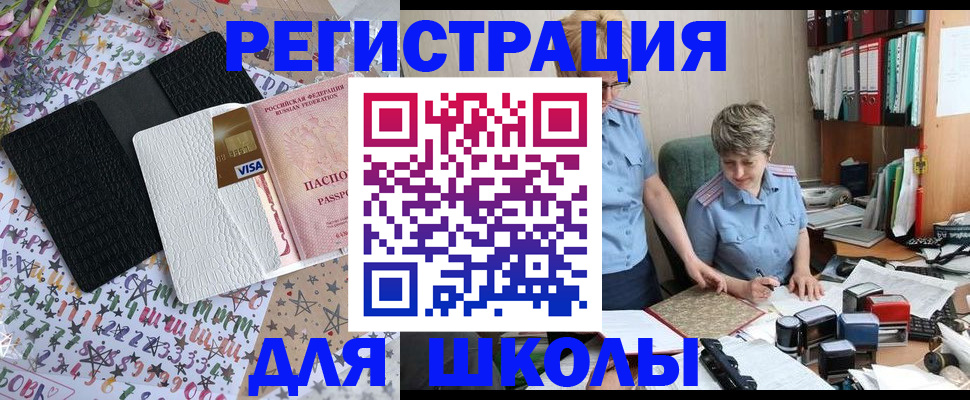 прописка паспорт в Ахтубинске