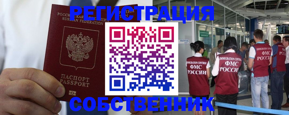 временная регистрация законно в Ахтубинске
