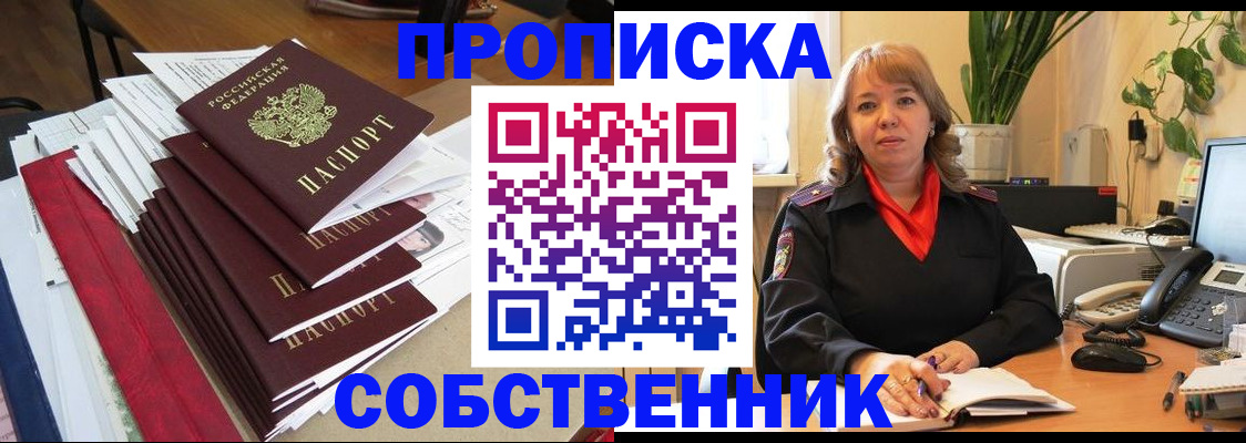 регистрация в Ахтубинске