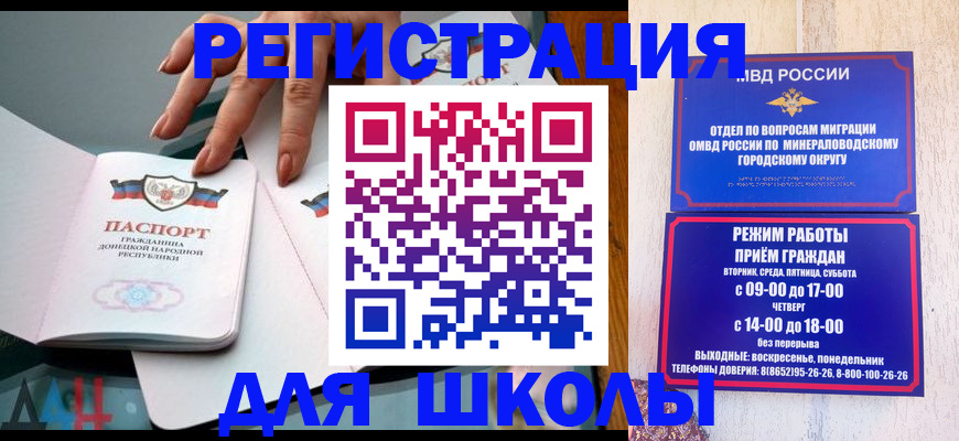 регистрация для дет. сада в Ахтубинске