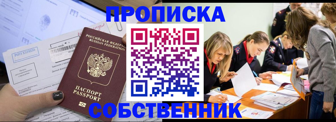 прописка поиск в Ахтубинске